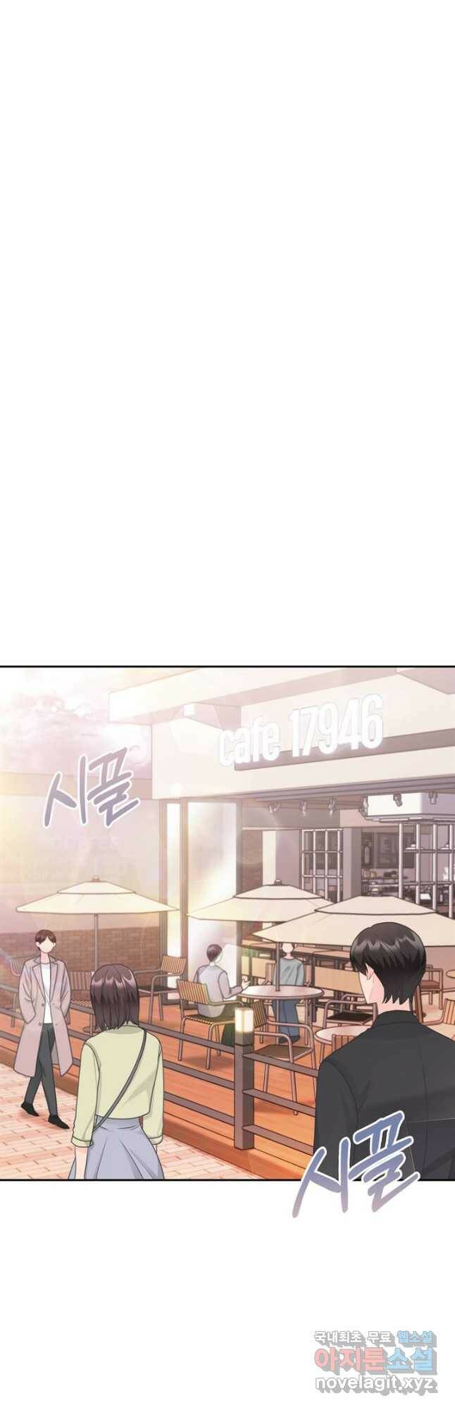 엉덩이가 잘못했네 72화 38