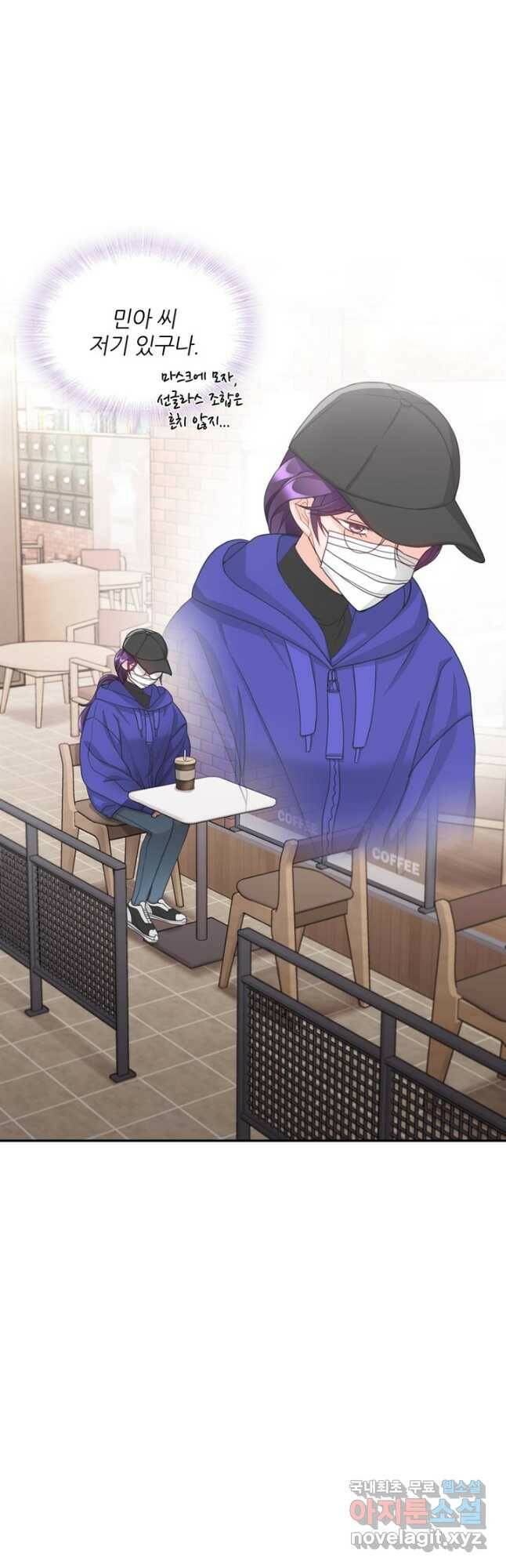 엉덩이가 잘못했네 72화 40