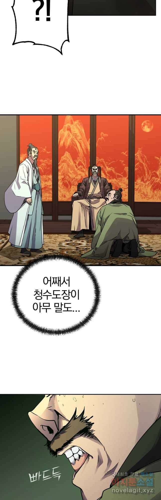 무림세가 전생랭커 70화 11