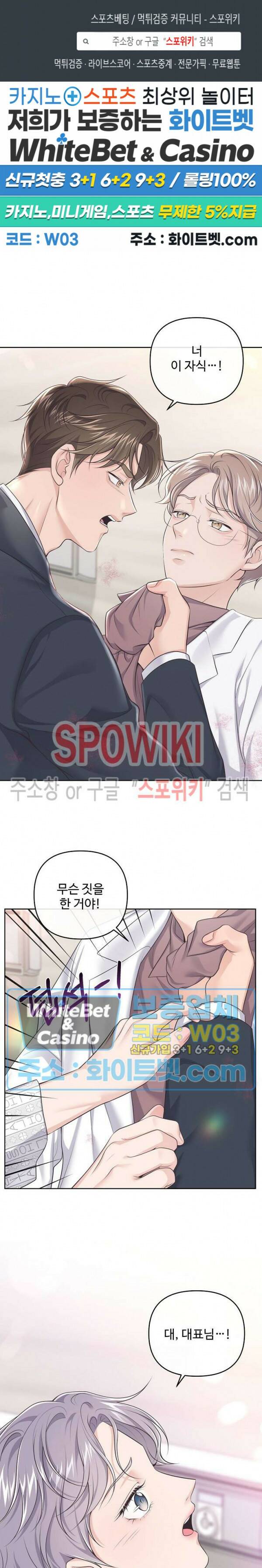버틀러(Butler) 64화 1