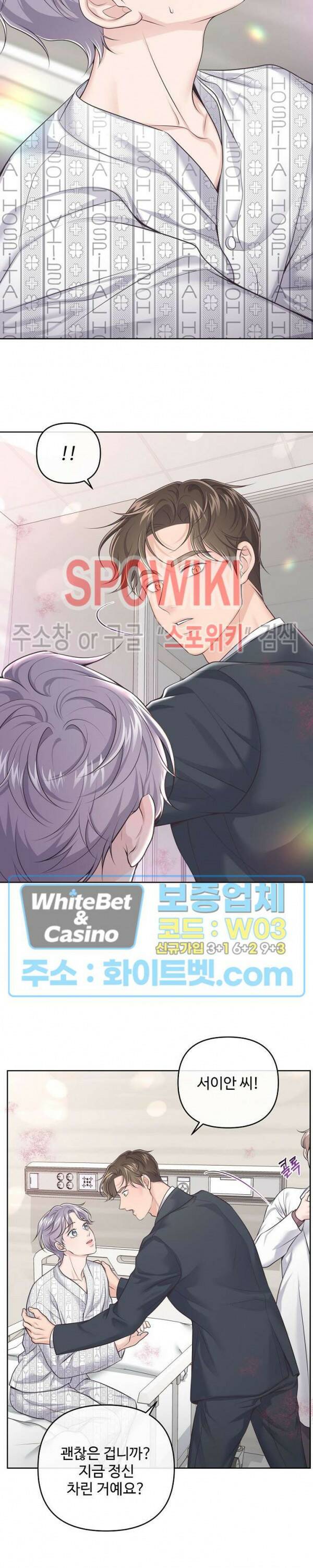 버틀러(Butler) 64화 2