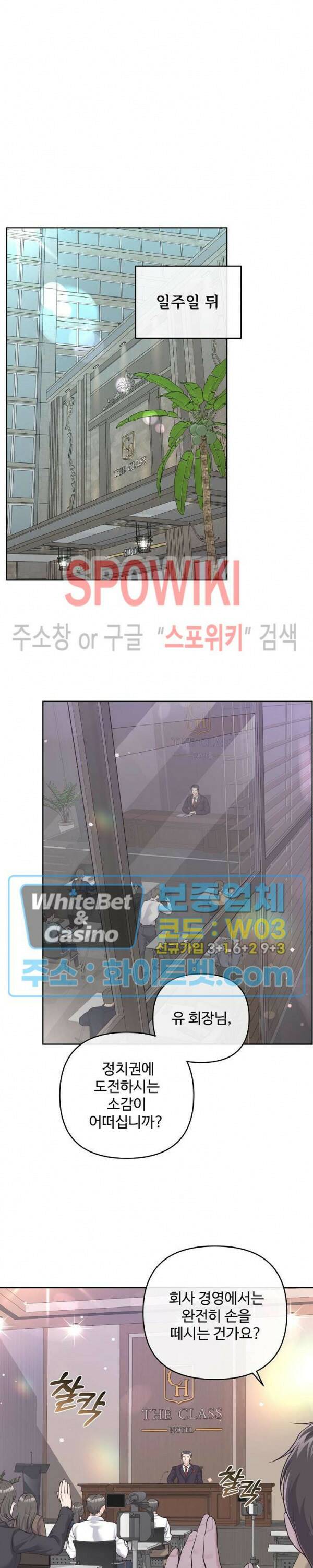 버틀러(Butler) 64화 5