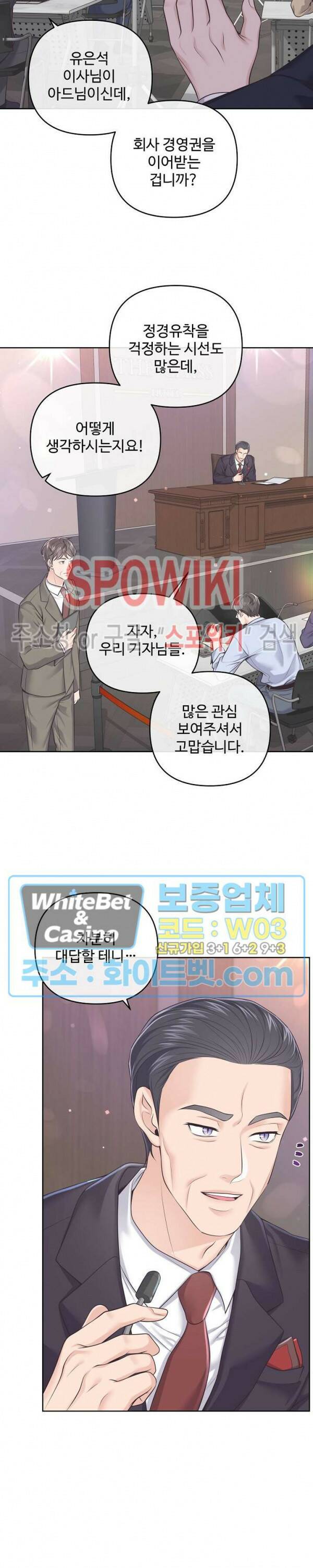 버틀러(Butler) 64화 6