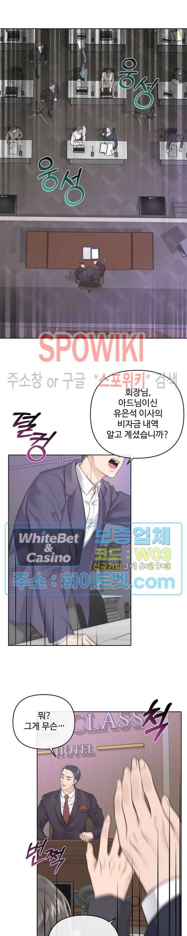 버틀러(Butler) 64화 7