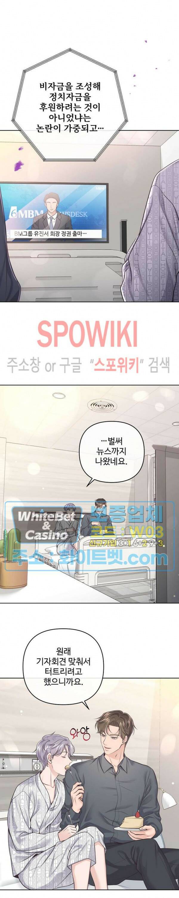 버틀러(Butler) 64화 10