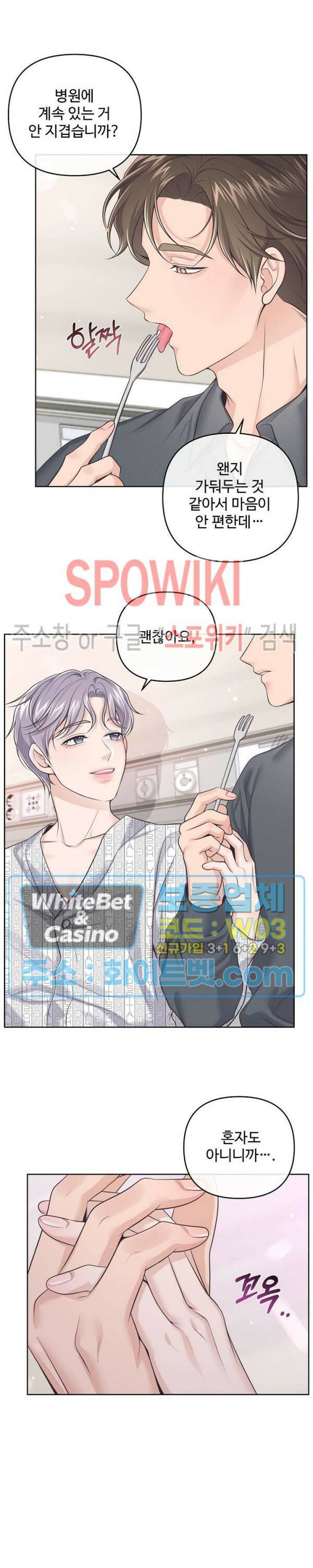 버틀러(Butler) 64화 11