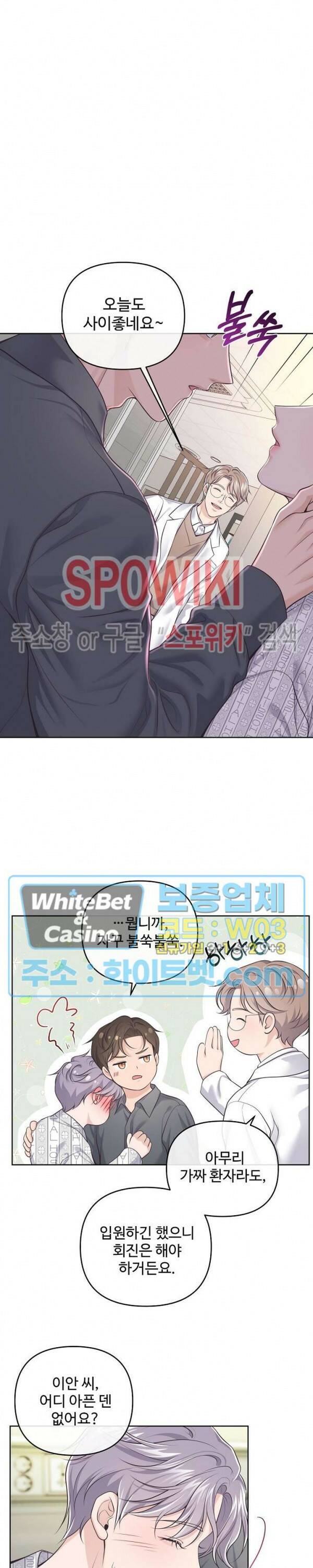 버틀러(Butler) 64화 13
