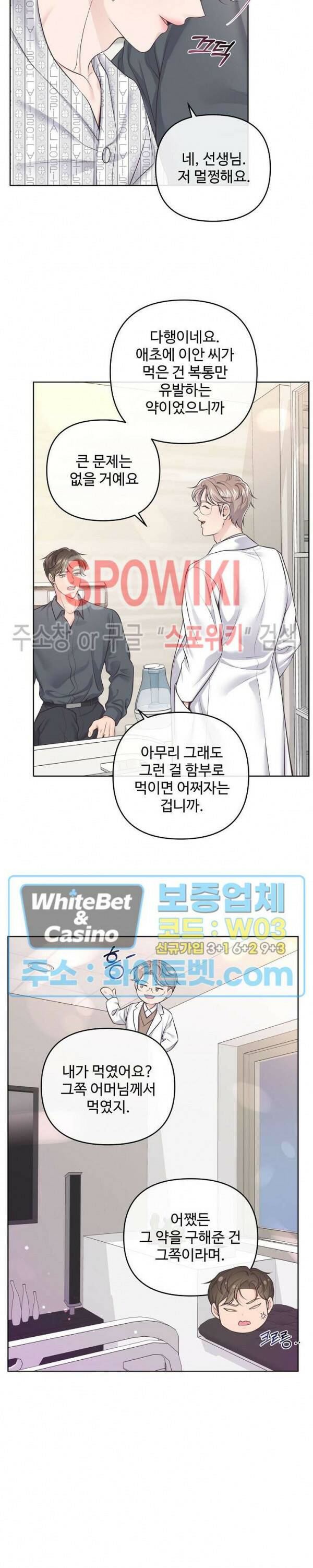 버틀러(Butler) 64화 14