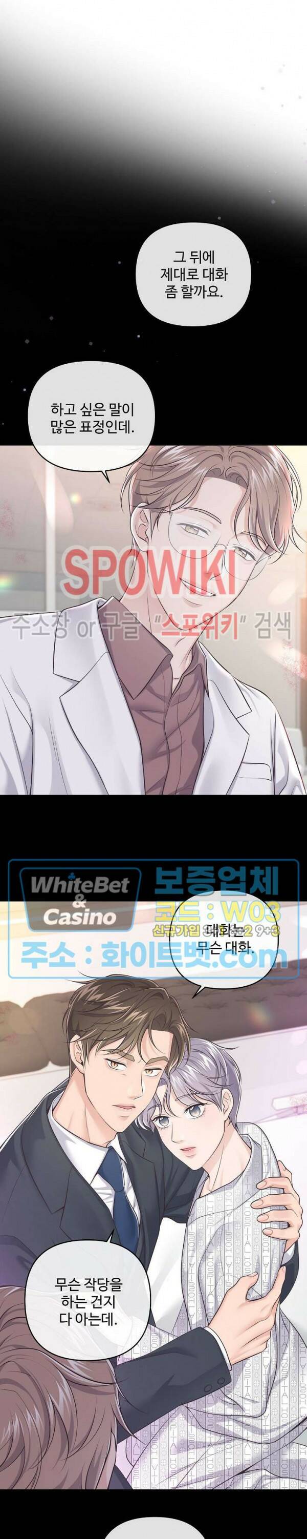 버틀러(Butler) 64화 15