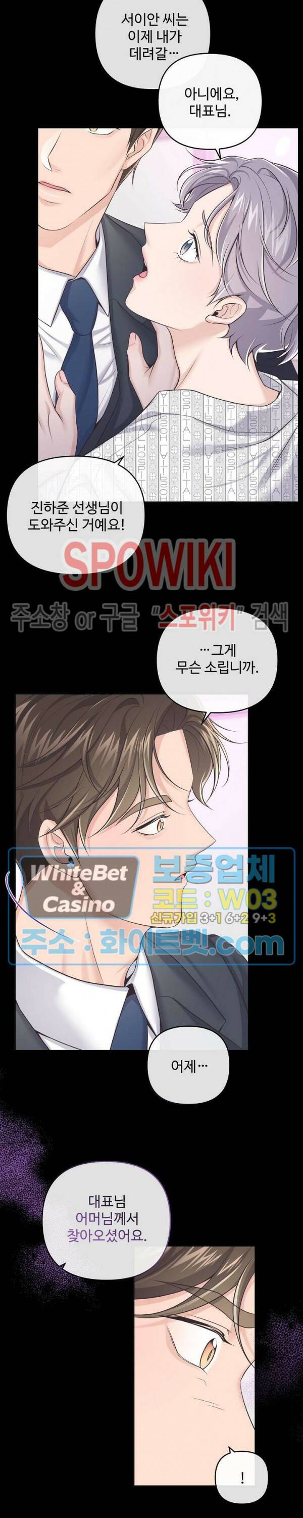 버틀러(Butler) 64화 16