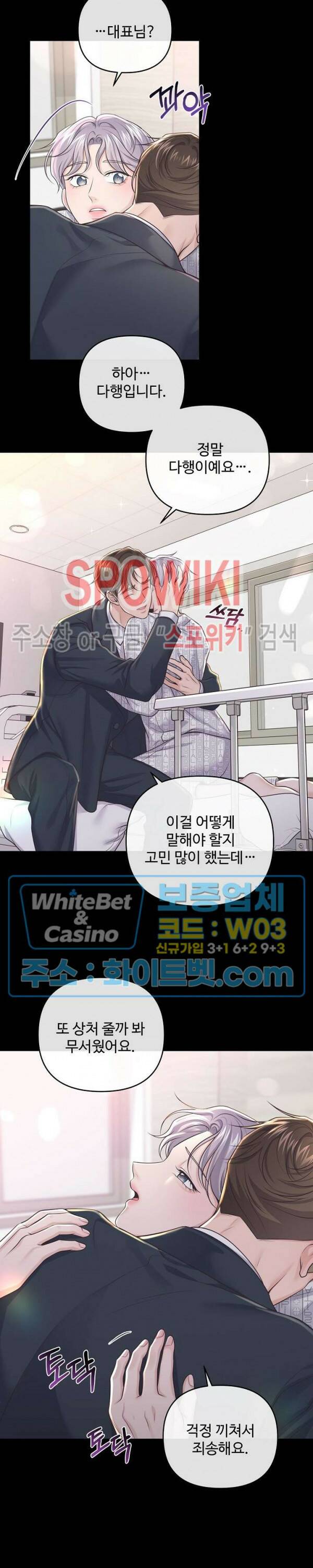 버틀러(Butler) 64화 20