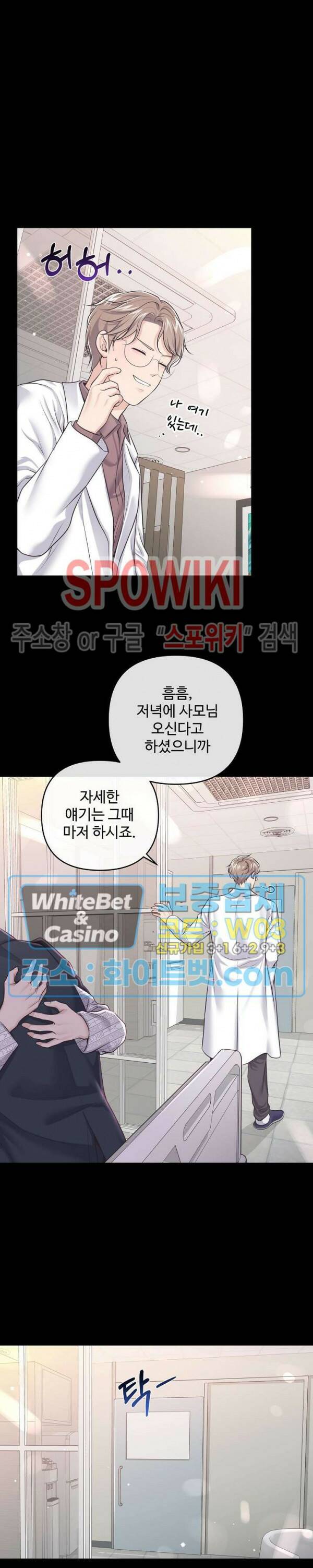 버틀러(Butler) 64화 21