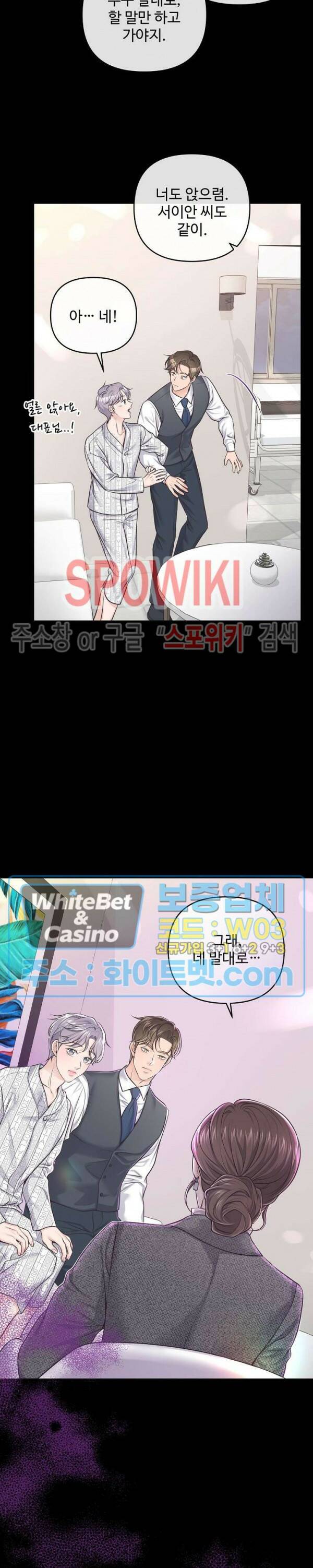 버틀러(Butler) 64화 24