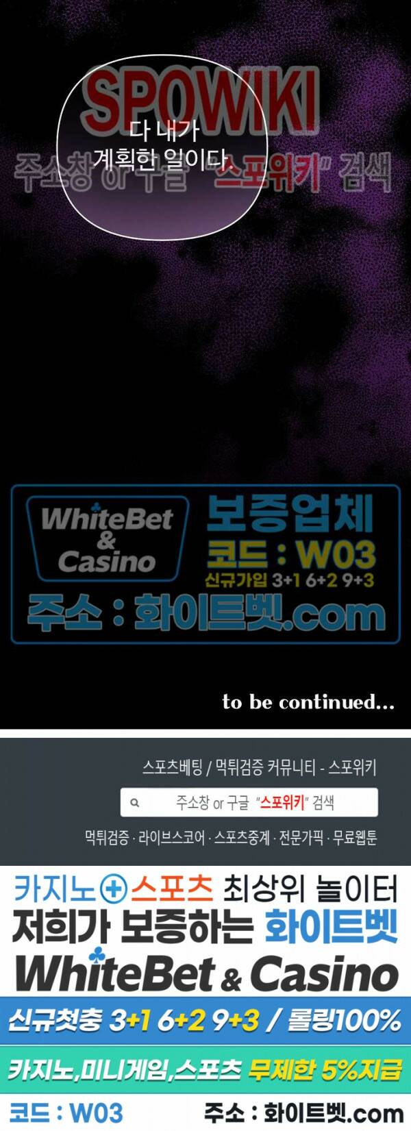 버틀러(Butler) 64화 25