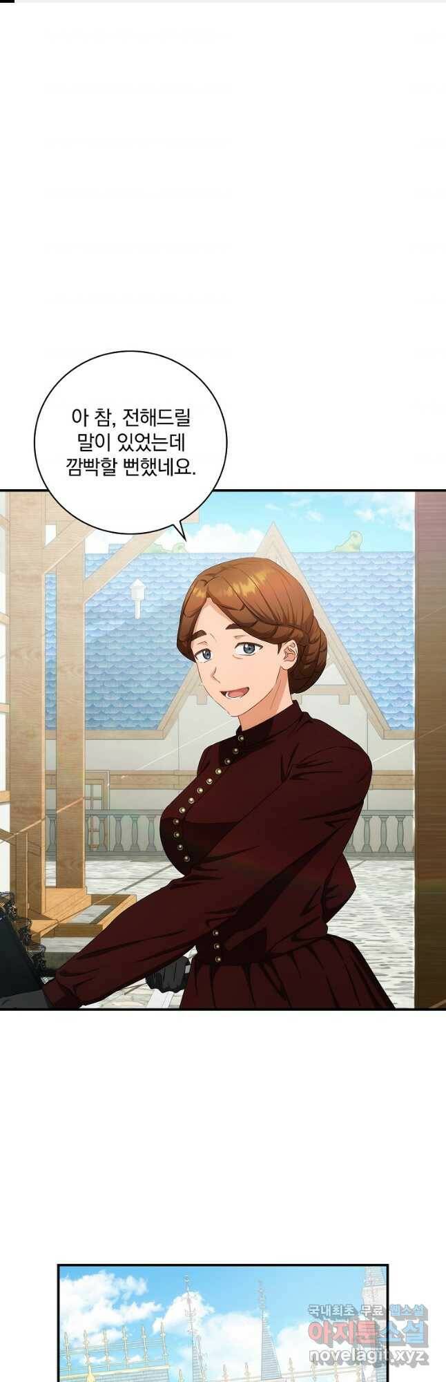너의 아이가 아니야 40화 1