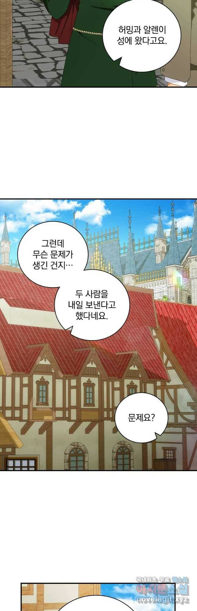 너의 아이가 아니야 40화 3