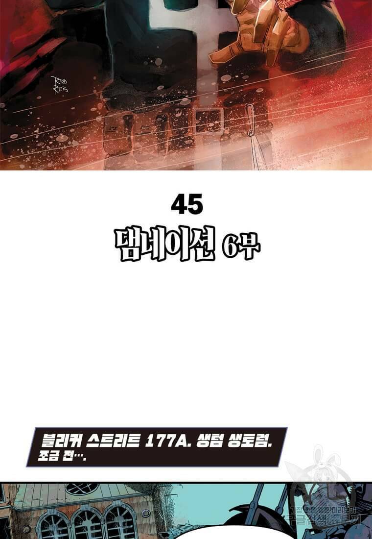 닥터 스트레인지 45화 2