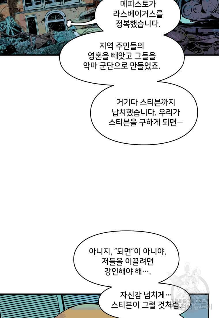 닥터 스트레인지 45화 3