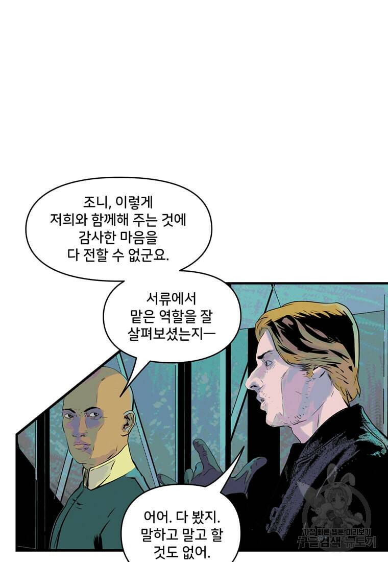 닥터 스트레인지 45화 10