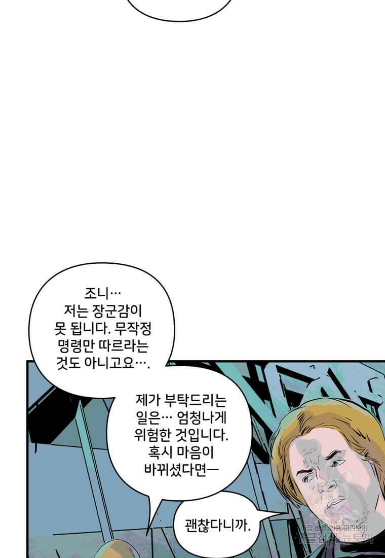닥터 스트레인지 45화 11