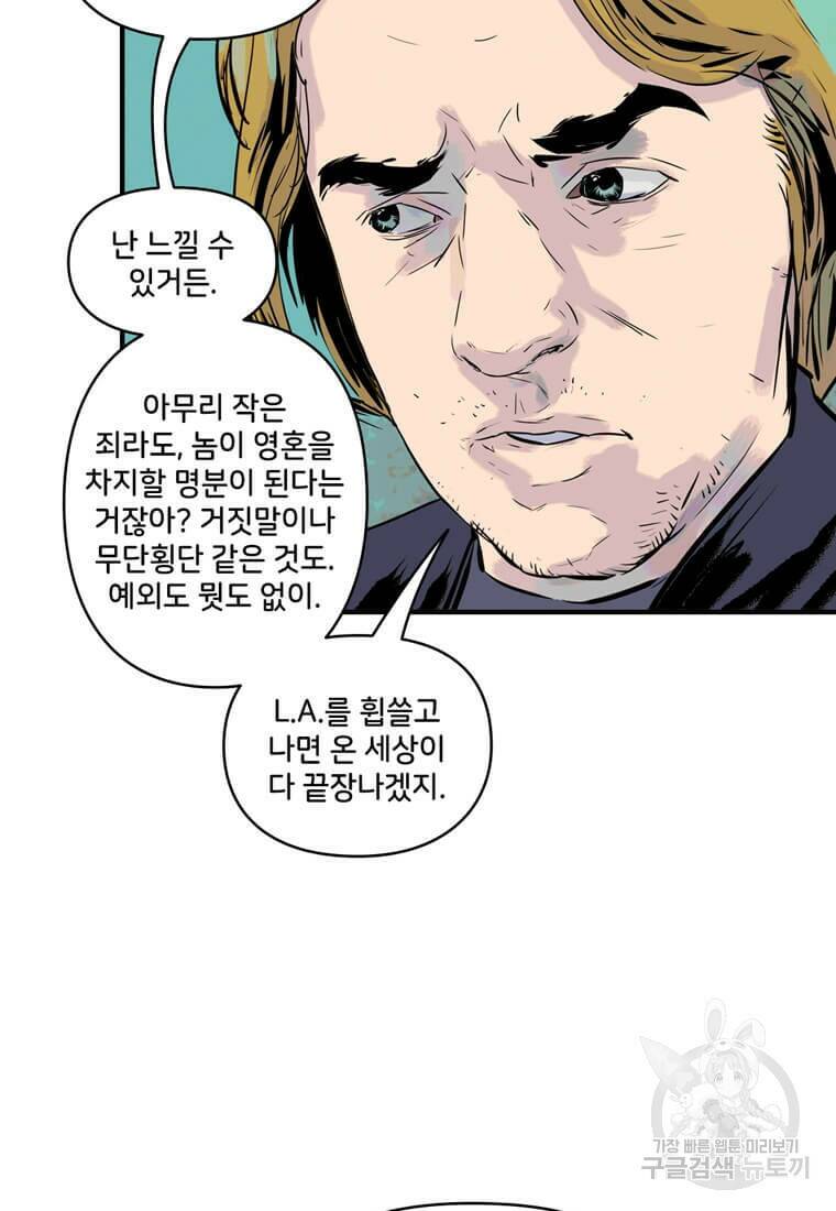 닥터 스트레인지 45화 13