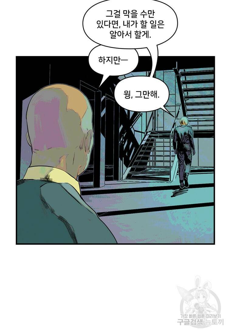 닥터 스트레인지 45화 14