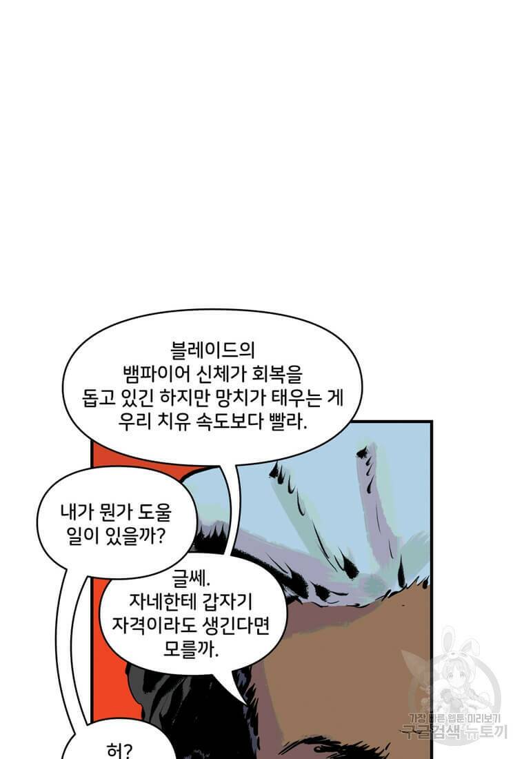 닥터 스트레인지 45화 20
