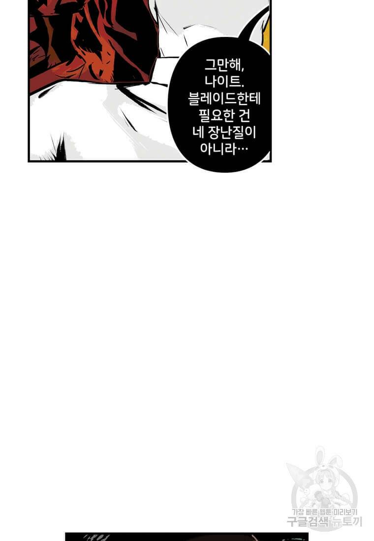 닥터 스트레인지 45화 23