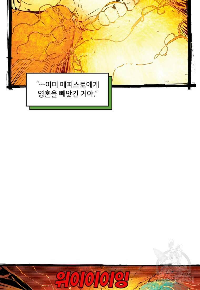 닥터 스트레인지 45화 29