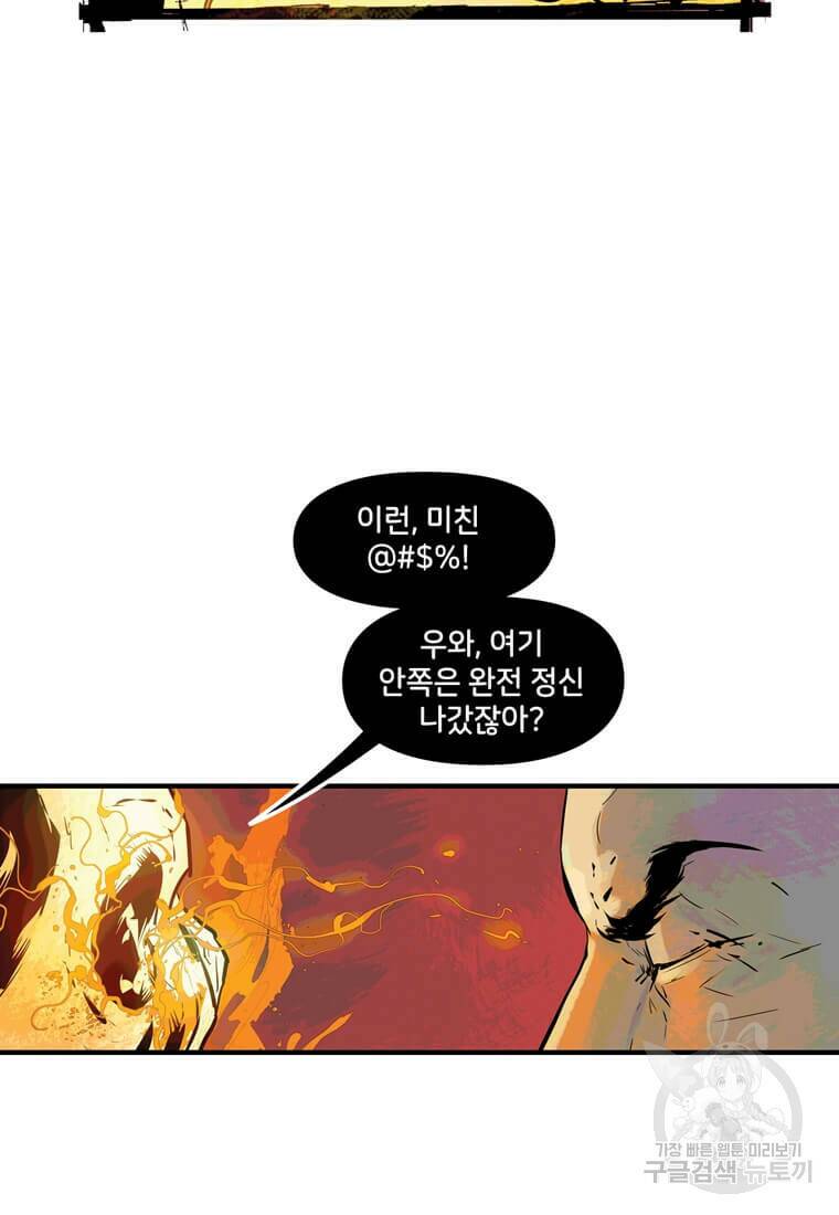닥터 스트레인지 45화 37