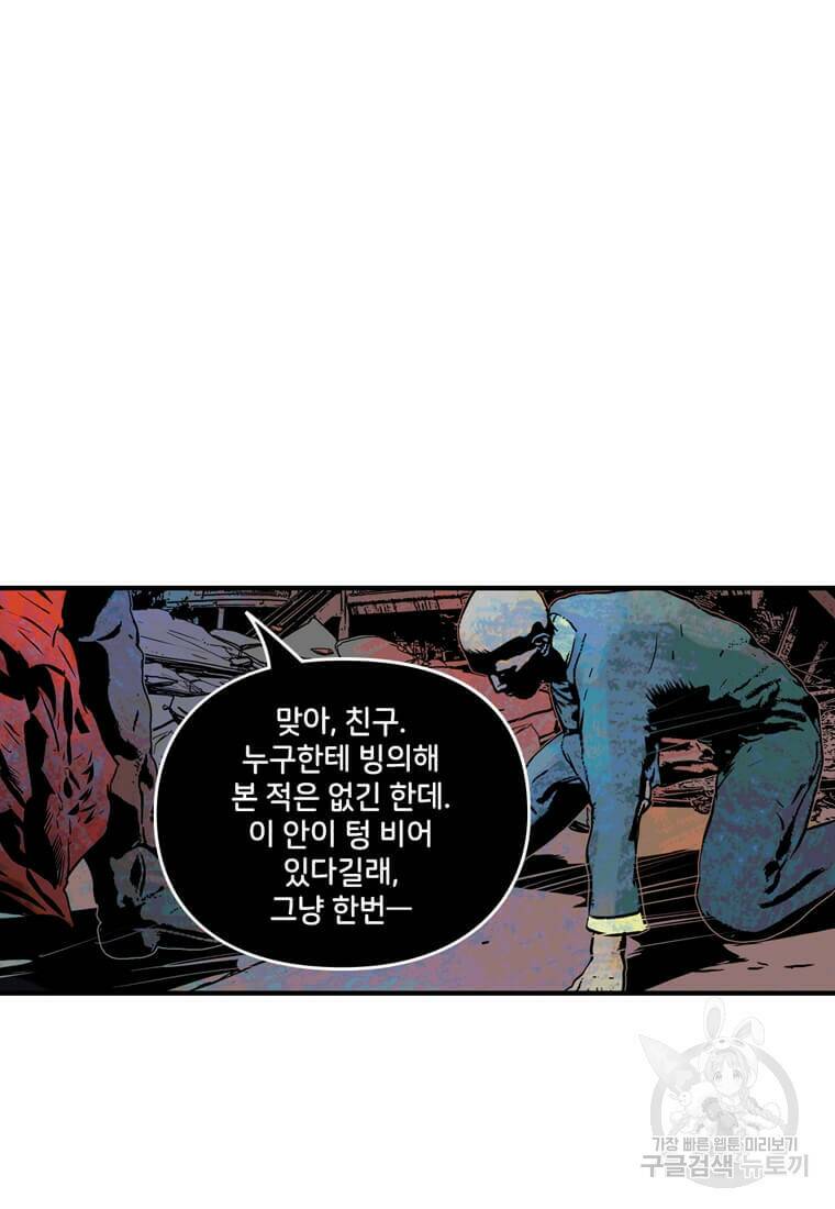 닥터 스트레인지 45화 39