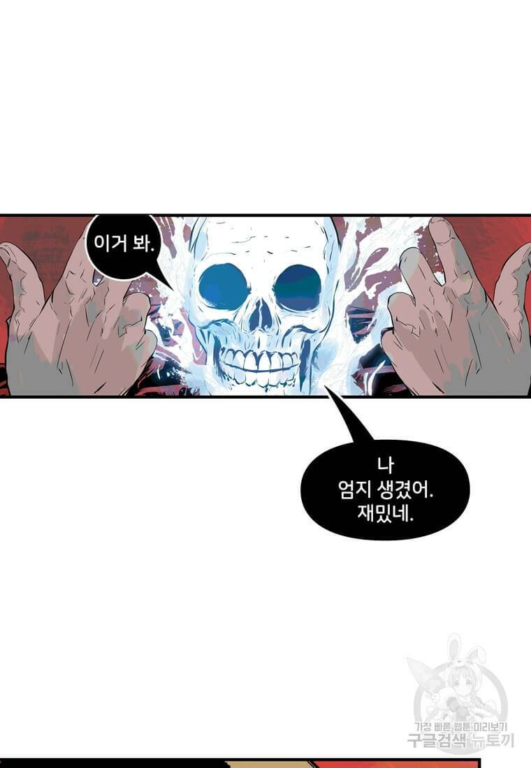 닥터 스트레인지 45화 40