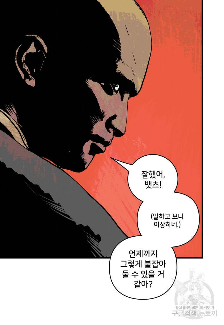 닥터 스트레인지 45화 41