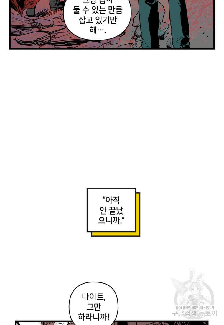 닥터 스트레인지 45화 43