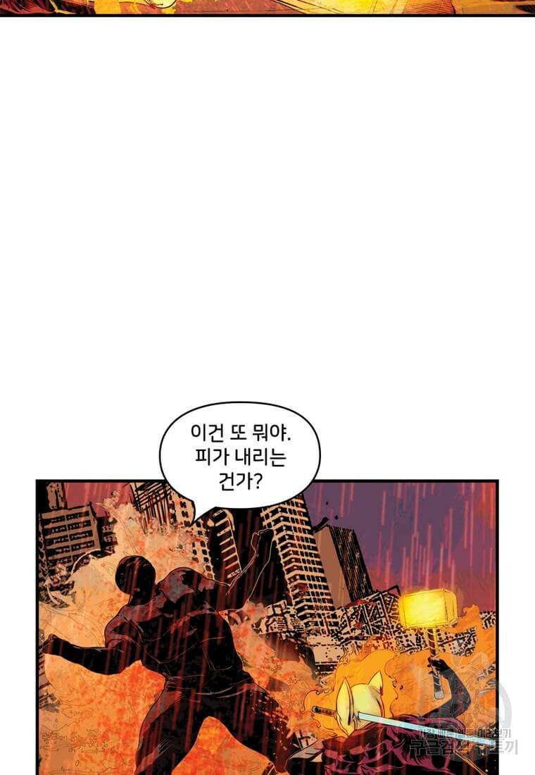 닥터 스트레인지 45화 57