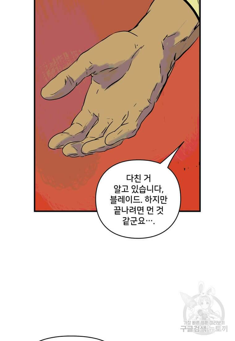 닥터 스트레인지 45화 68