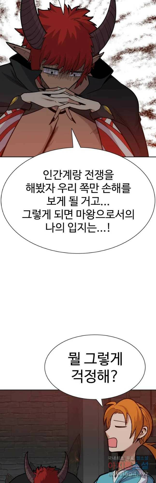 뉴비 매니지먼트 36화 3