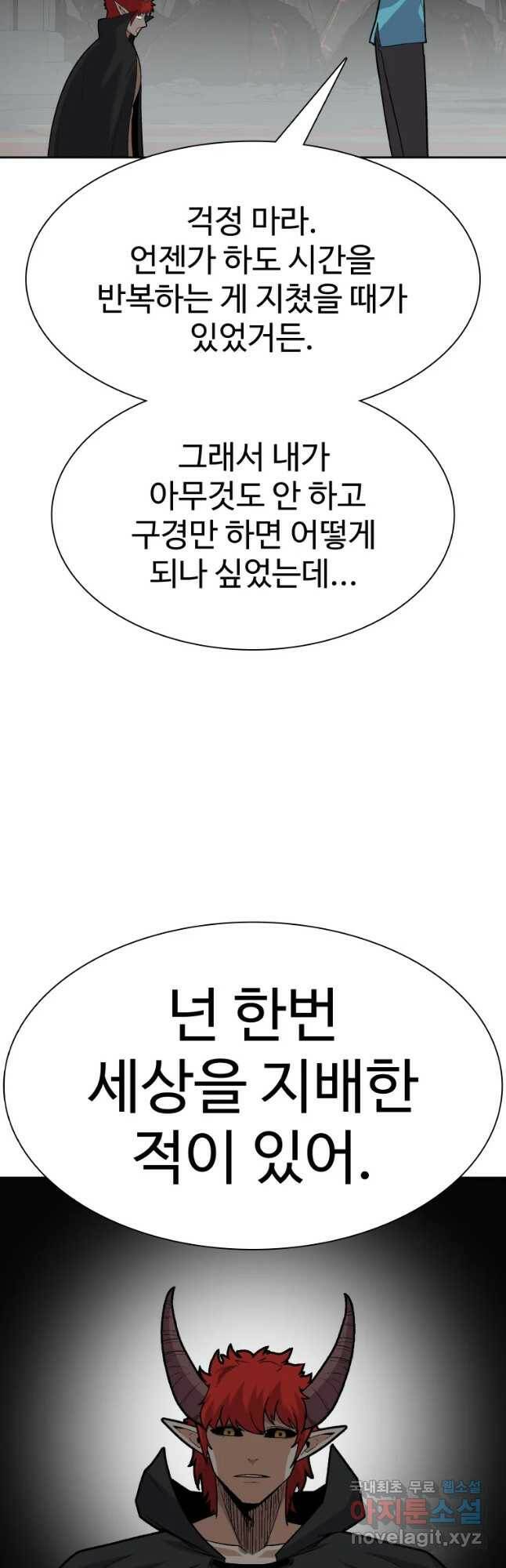 뉴비 매니지먼트 36화 5