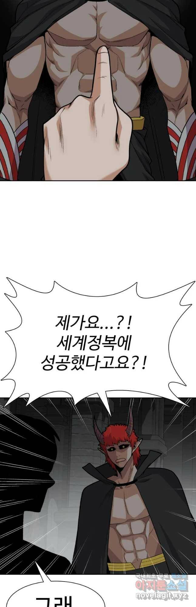 뉴비 매니지먼트 36화 6