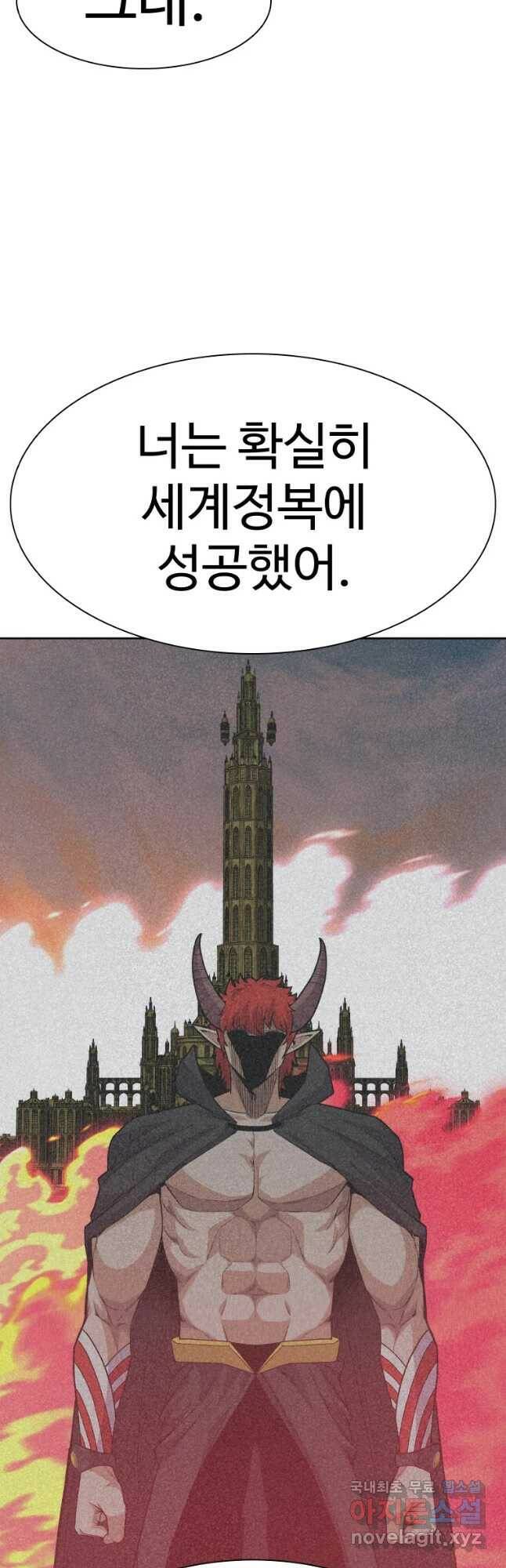 뉴비 매니지먼트 36화 7