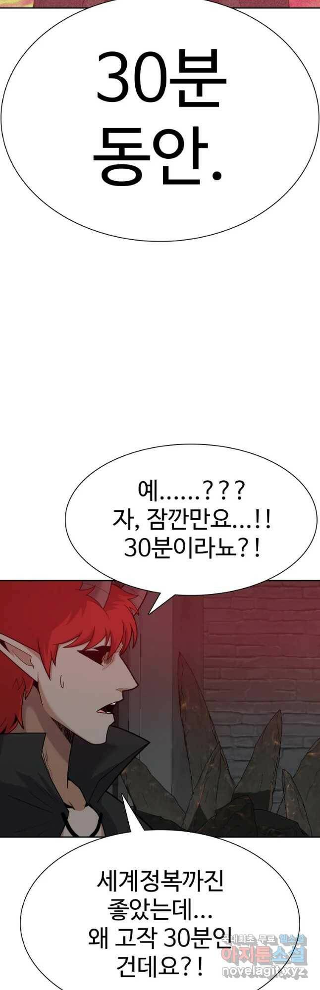 뉴비 매니지먼트 36화 8