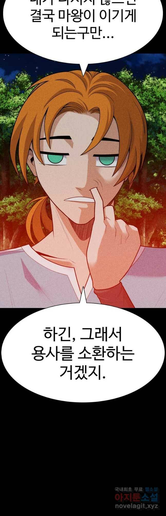 뉴비 매니지먼트 36화 11