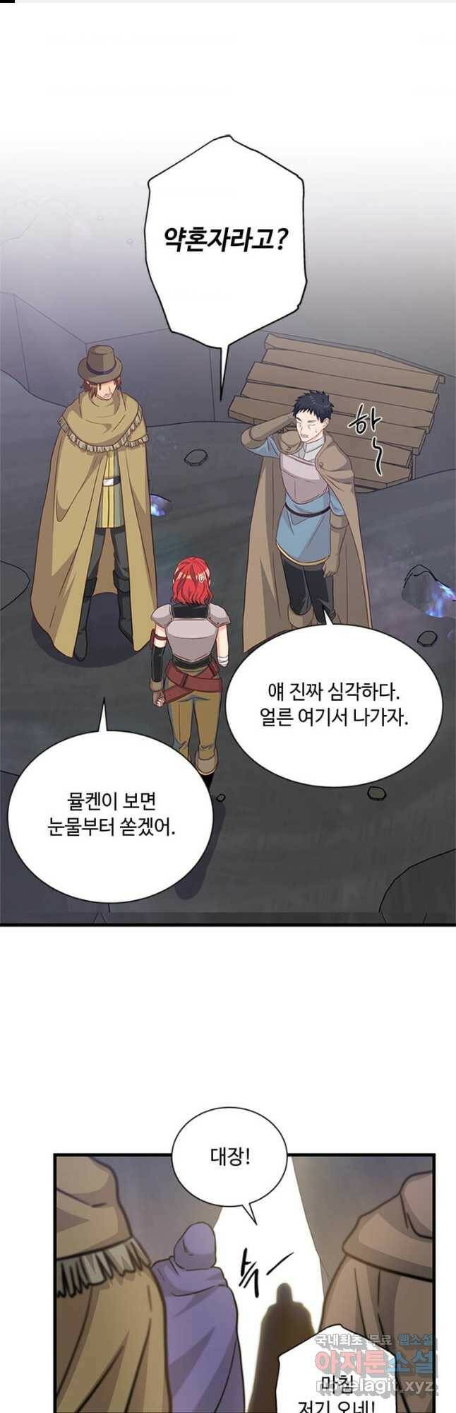 프리실라의 결혼 의뢰 122화 1