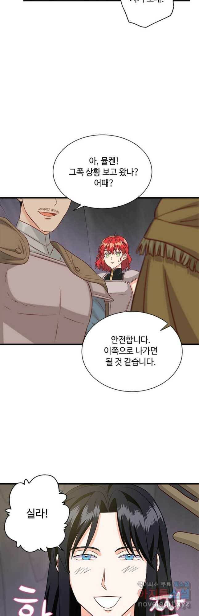 프리실라의 결혼 의뢰 122화 2