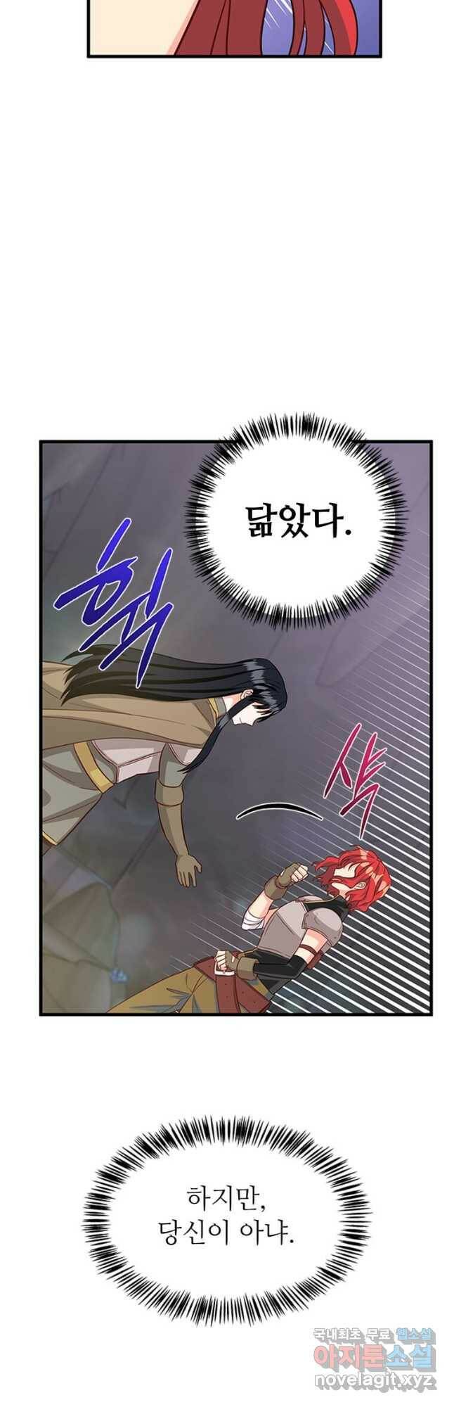 프리실라의 결혼 의뢰 122화 4