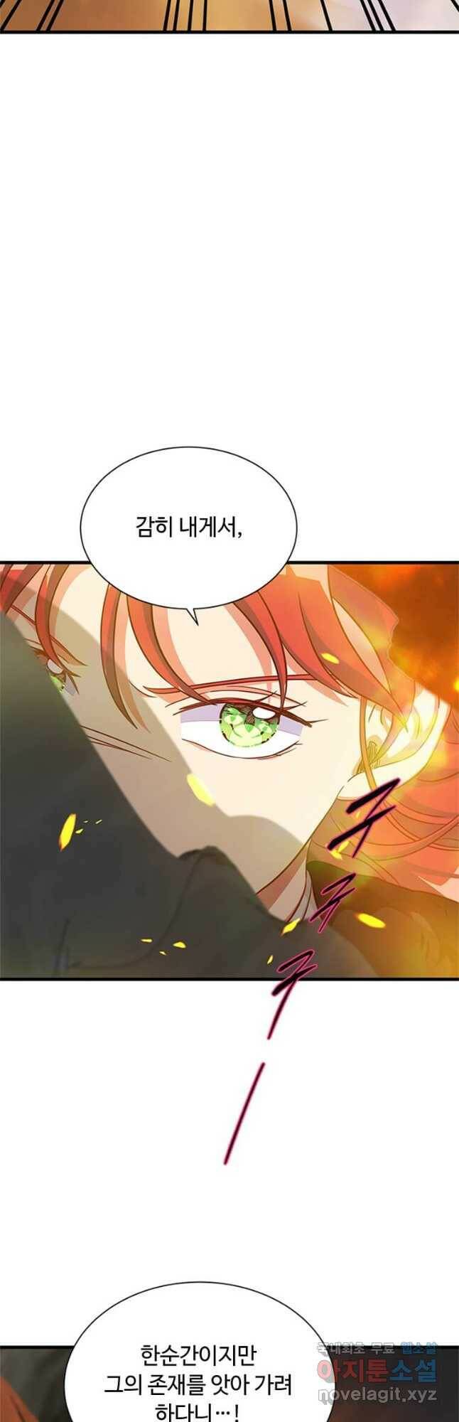 프리실라의 결혼 의뢰 122화 8