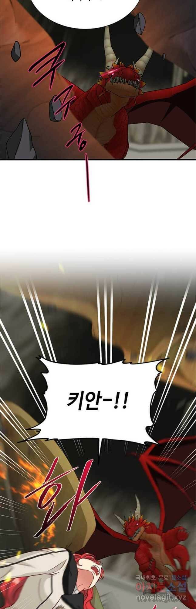 프리실라의 결혼 의뢰 122화 9