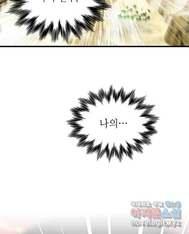 프리실라의 결혼 의뢰 122화 15