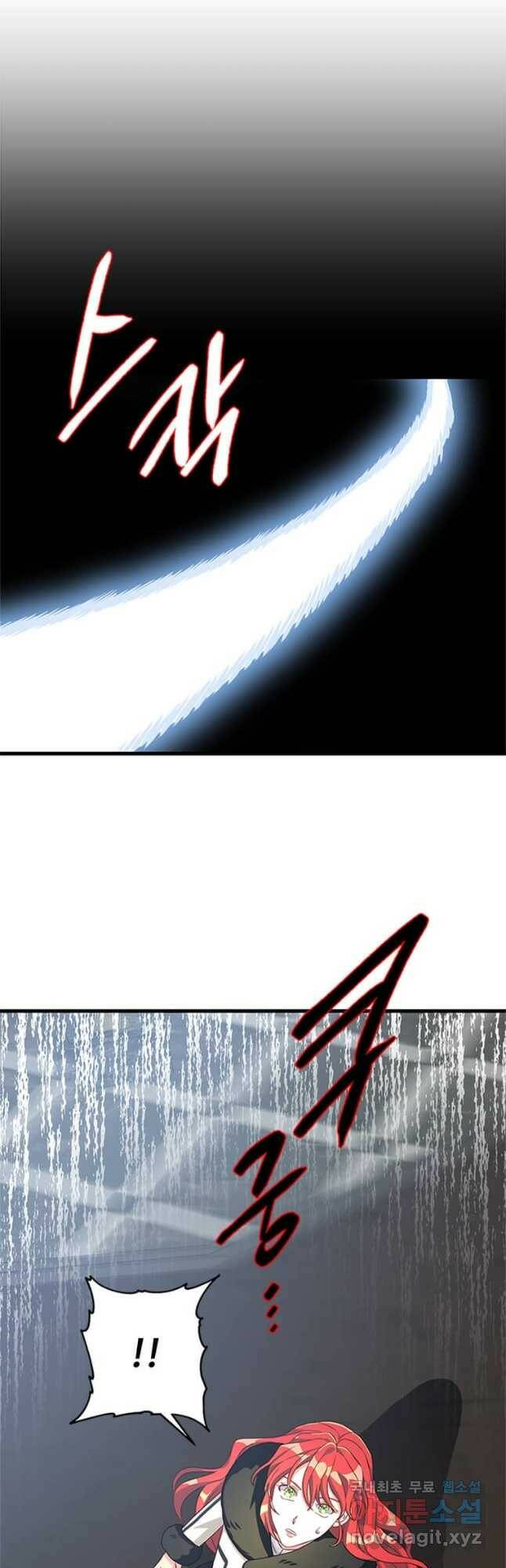 프리실라의 결혼 의뢰 122화 17