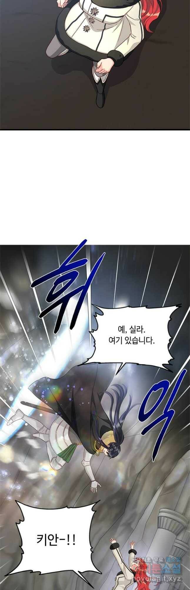 프리실라의 결혼 의뢰 122화 18